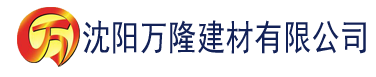 沈阳丰满少妇HD高清建材有限公司_沈阳轻质石膏厂家抹灰_沈阳石膏自流平生产厂家_沈阳砌筑砂浆厂家